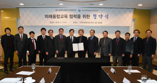 서울과학기술대학교(총장 김종호)와 서울 소재 11개 특성화고등학교 및 마이스터고등학교로 구성된 서울미래융합교육협의회(회장·조용 경기기계공업고등학교 교장)가 21일 서울 서초구 더케이호텔에서 협약식을 개최했다. 서울과기대 제공